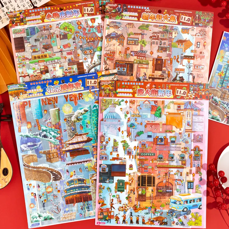 俊贝11.0新年系列造景贴纸元旦跨年庆新年大号3d立体微缩场景贴画