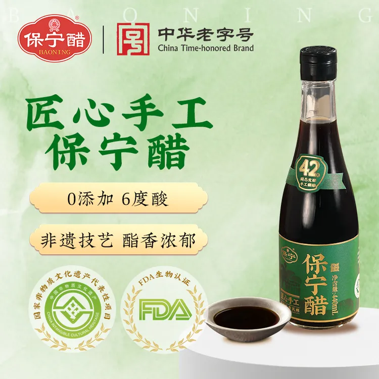 匠心手工保宁醋440ml家用食醋粮食酿造凉拌饺子调味醋四川特产