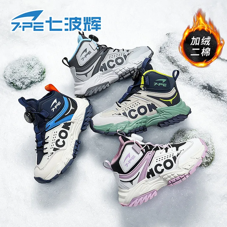 七波辉男童冬季加厚加绒中大童防滑防水高帮雪地靴男孩运动篮球鞋