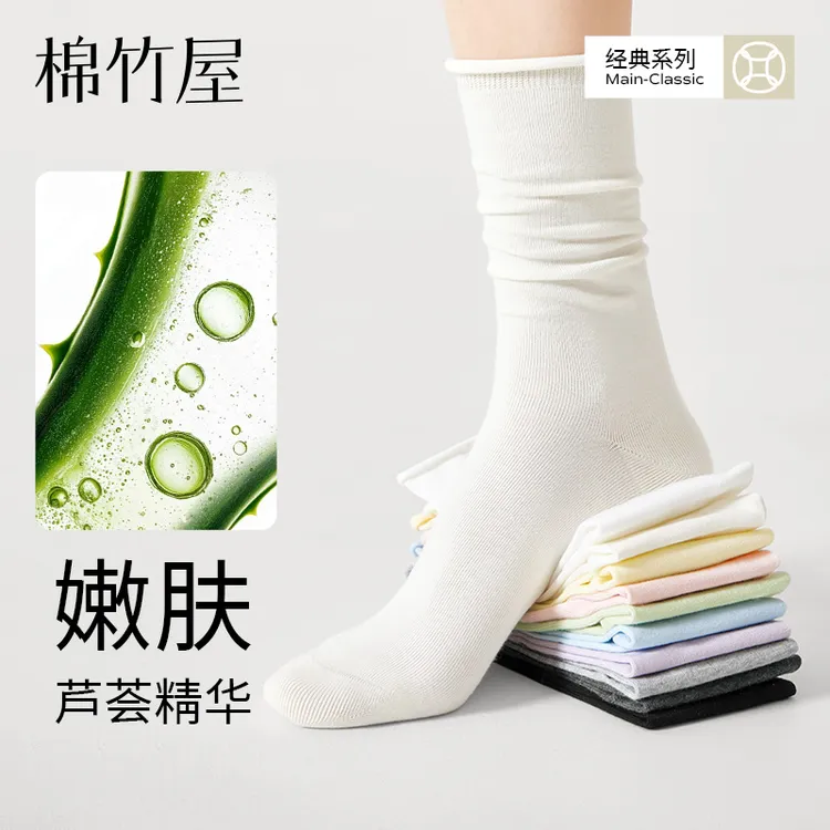 棉竹屋袜子女夏季薄款堆堆袜芦荟精油纯棉100%全棉防臭抗菌欧若风