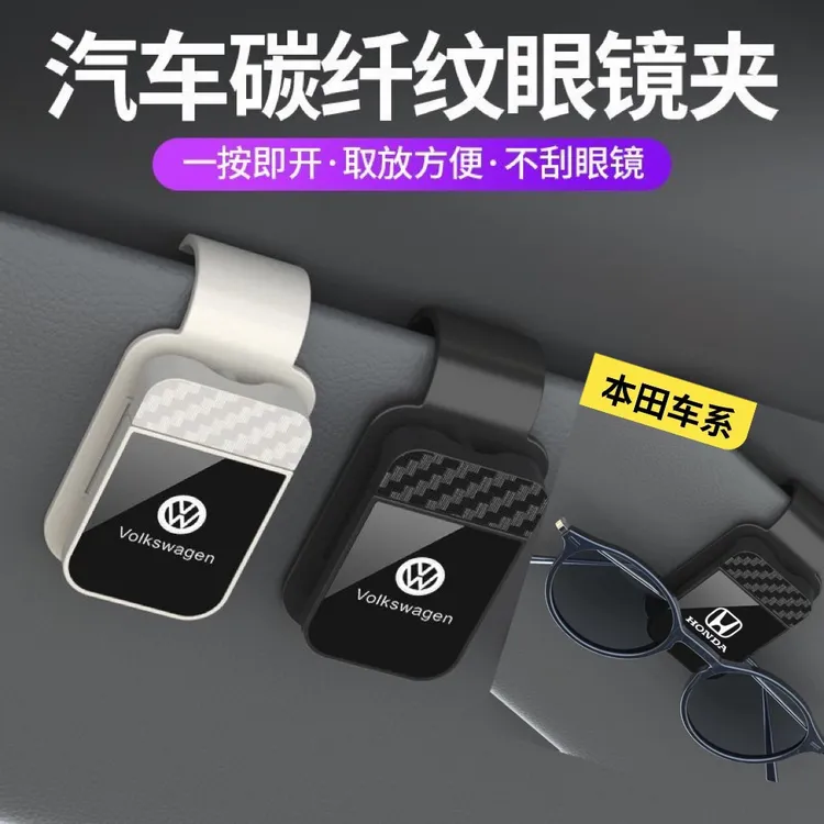 新款汽车眼镜夹车载多功能车内用太阳镜架票据夹子遮阳板收纳墨镜