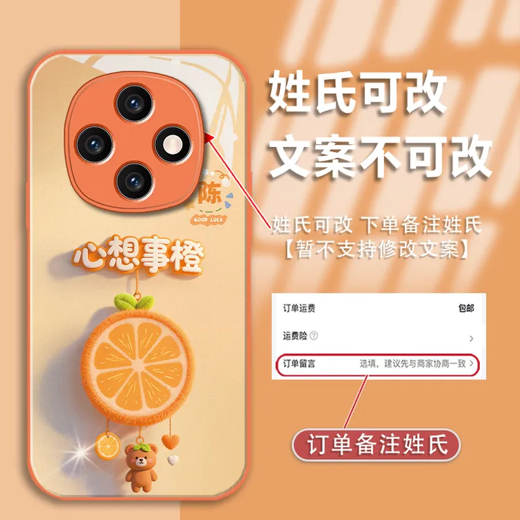 适用于oppoa6pro姓氏定制心想事橙金漆玻璃手机壳全包防摔款