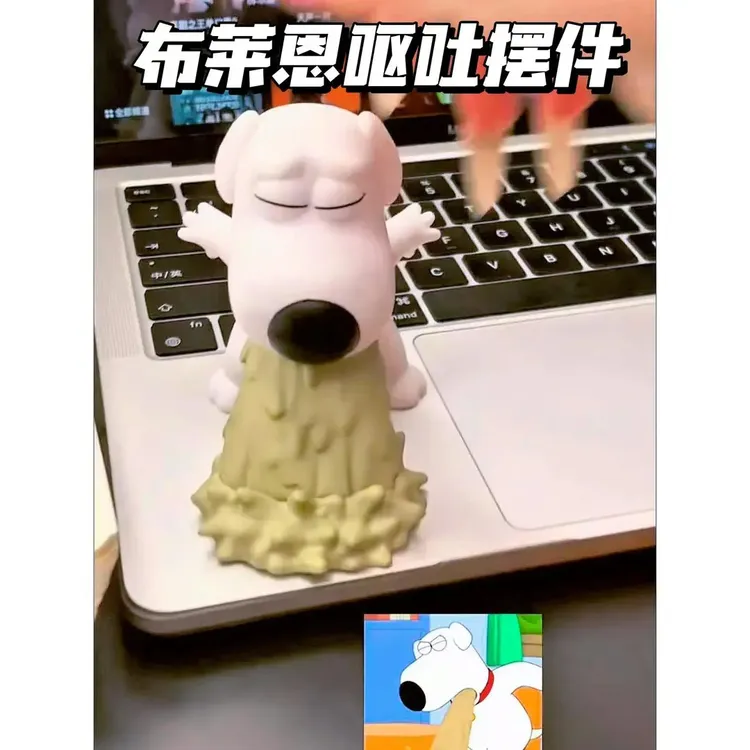 【甜星】恶搞之家布莱恩呕吐摆件创意搞怪动漫玩偶玩偶q版摆件用品
