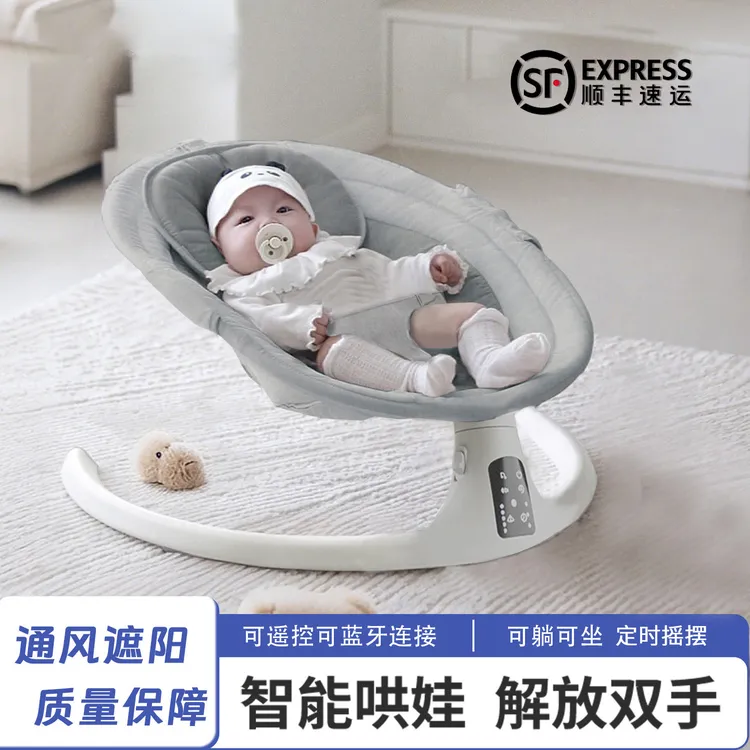 婴儿摇摇椅新生儿安抚摇椅哄睡神器多功能电动摇摇椅遥控蓝牙遮阳