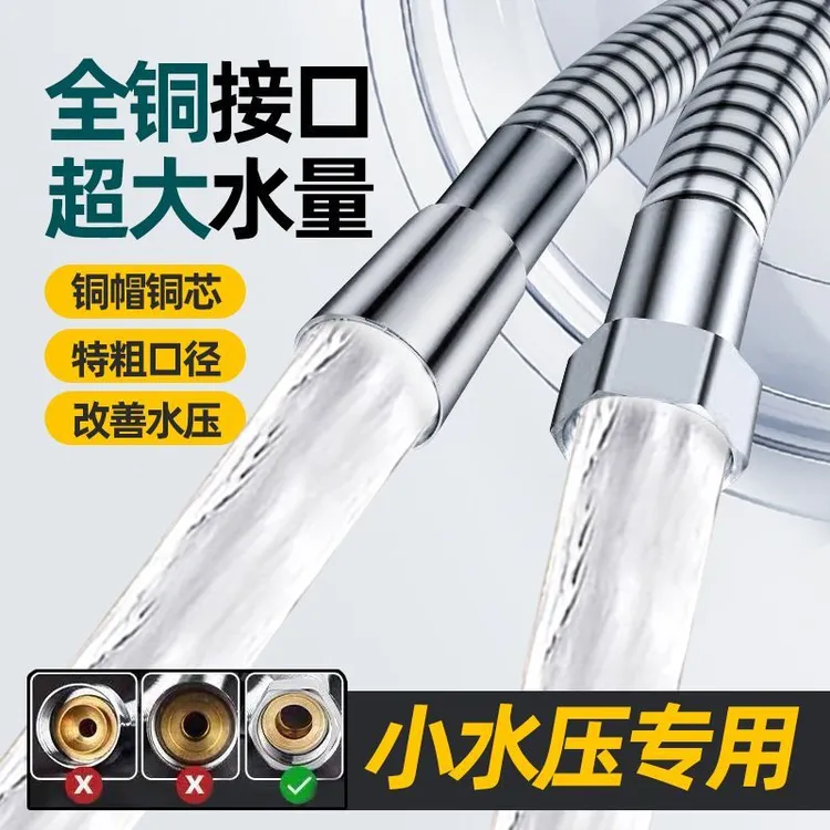 大口径花洒软管大流量通用4分接口防爆耐高温加长淋浴喷头连接管