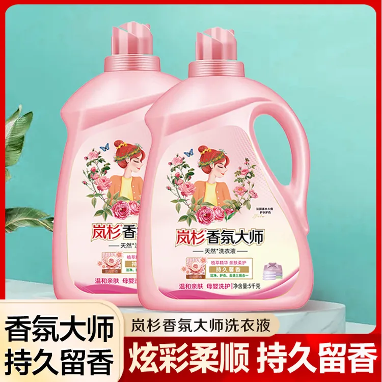 小苏打香水洗衣液家用袋装一件代发留香香氛大桶洗衣液批发厂家