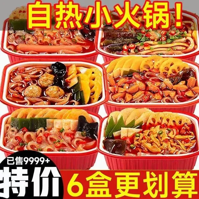 【猛味】自热小火锅超辣土豆粉麻辣烫关东煮方便速食整箱批发便宜