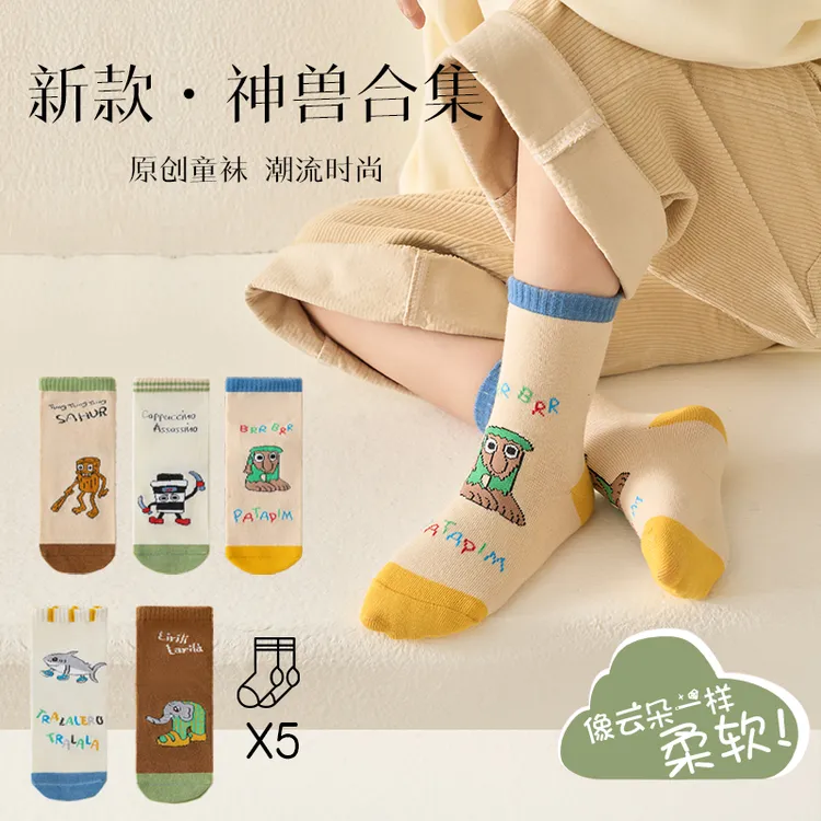 儿童袜子春秋款山海经卡通棉袜男童中筒袜女童秋冬季百搭学生袜子