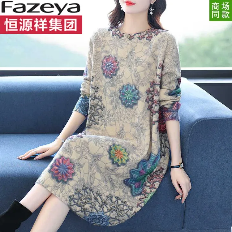 恒源祥彩羊女装宽松显瘦中长款印花连衣裙洋气打底过膝裙子羊毛衫