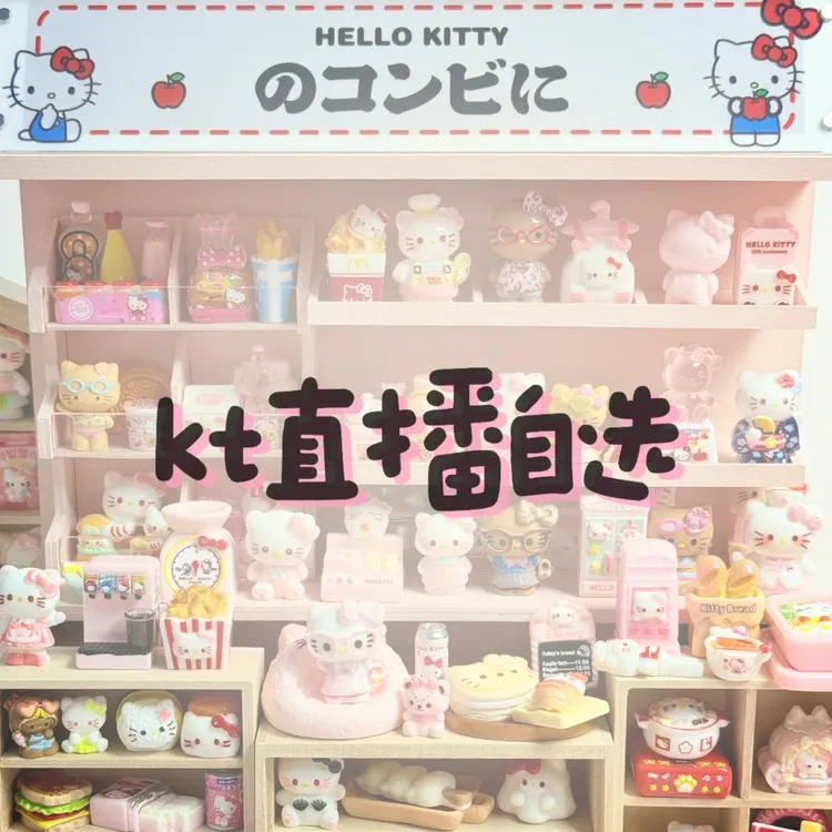 【kt直播自选】Diy树脂kt微缩食玩冰箱贴装饰摆件 默认微瑕介意勿拍