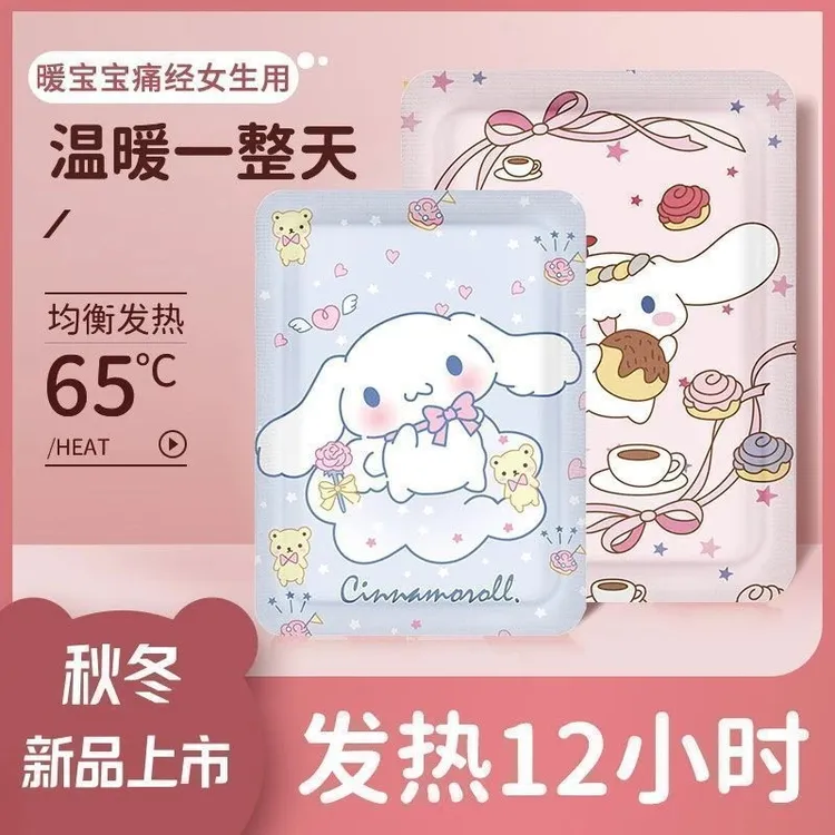 【买40送20】卡通草莓熊暖贴暖宝宝保暖身贴暖宫发热贴防寒暖热敷贴