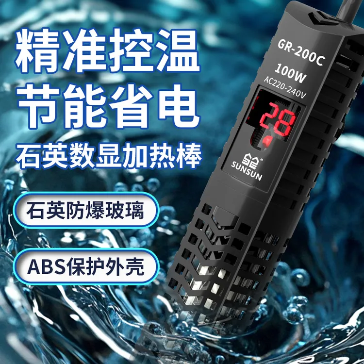 【鱼缸用品】森森鱼缸加热棒自动恒温数显石英加温棒防爆加温加热器商品图