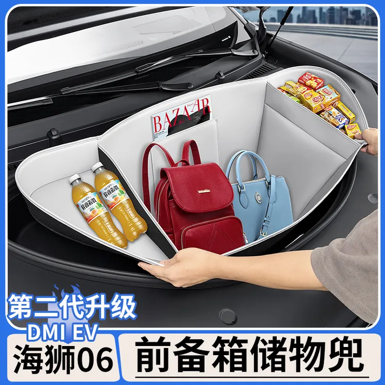 适用于比亚迪海狮06EV前备箱储物兜机舱置物收纳袋防护垫改装用品