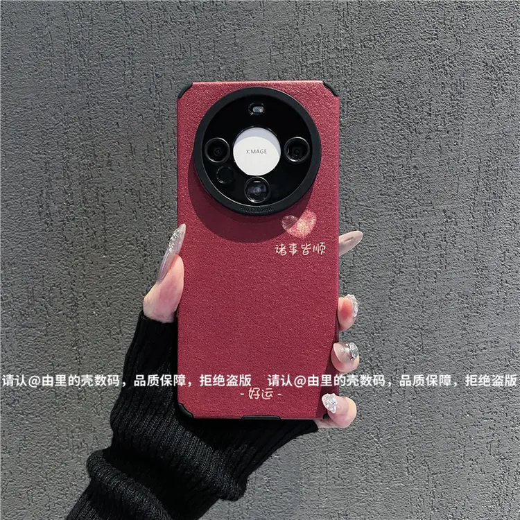 （华为mate60系列）瞳眼全包小羊皮适用华为mate60/Pro手机保护壳潮