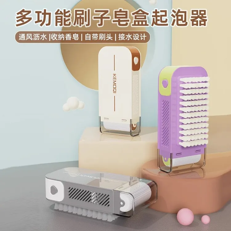 多功能肥皂起泡盒高弹肥皂盒洗衣服免手搓家用防滑沥水香皂收纳盒