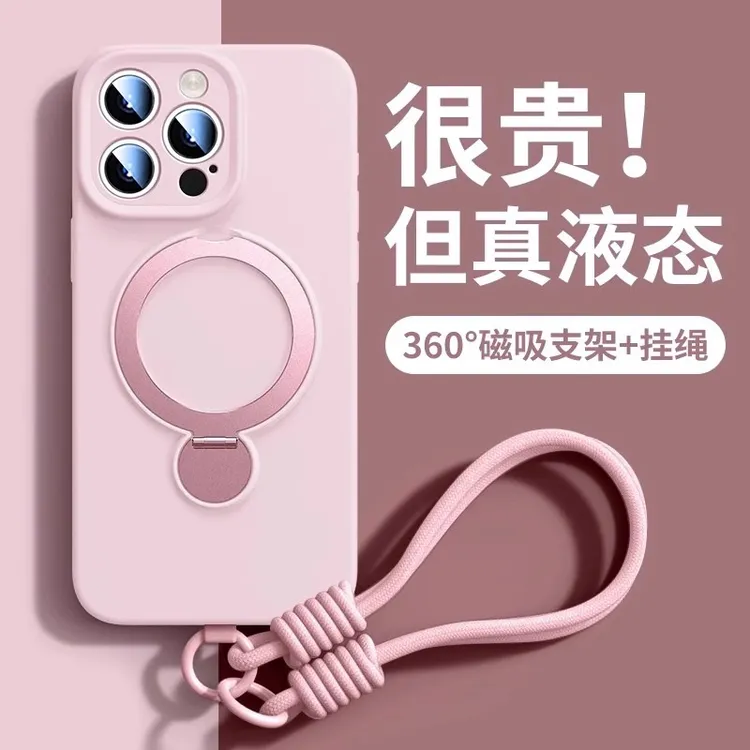 360°旋转磁吸支架适用苹果16promax手机壳15液态硅胶14纯色13挂绳