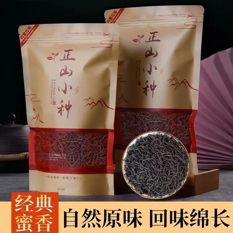 正山小种红茶花果香茶叶浓香型武夷山新茶红茶2025散装大袋装250g