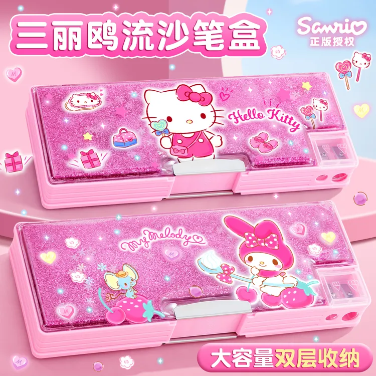 正版授权美乐蒂流沙文具盒小学生铅笔盒女孩笔袋一年级多功能笔盒