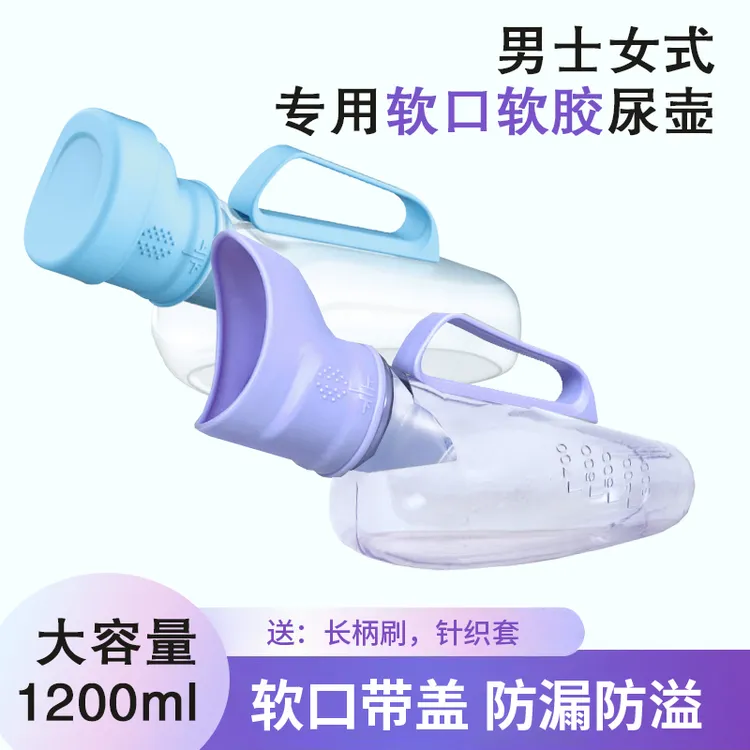功匠优品女士软口尿壶老人孕妇男士专用小便器神器接尿器加厚