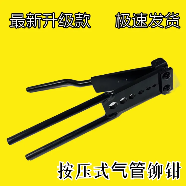货车尼龙气管接头铆管钳按压式做管工具气管刹车管专用铆钳