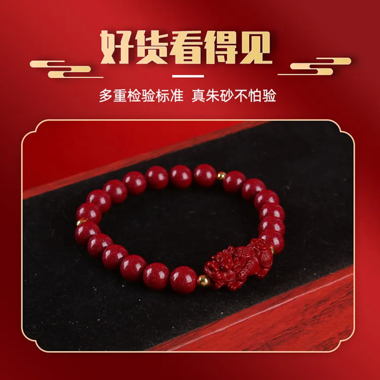 含辰砂工艺品【貔貅】朱砂手串手链含辰砂工艺品正品朱砂