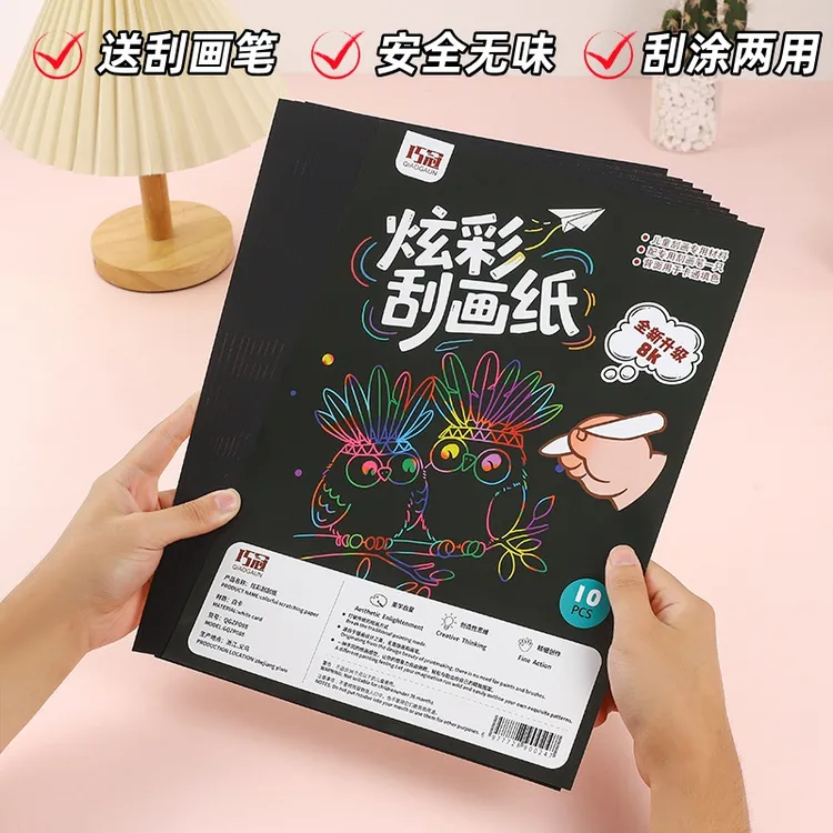 炫彩刮画纸儿童幼儿园刮画纸a4小学生黑色刮刮画8k彩色套装diy