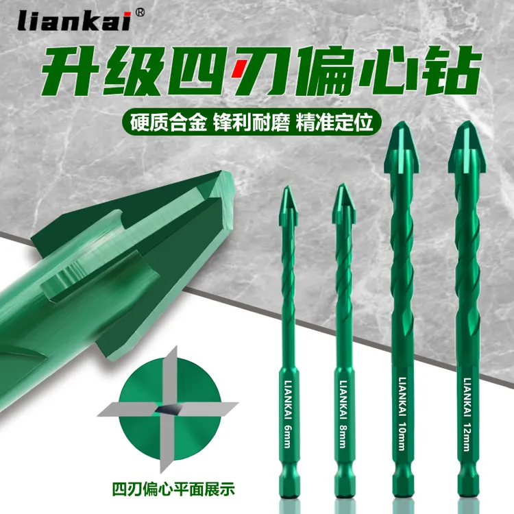 绿精灵干打王四刃偏心钻全瓷砖陶瓷玻璃大理石混凝土角铁钻头
