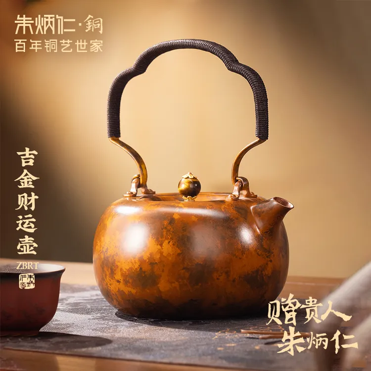 朱炳仁【吉金财运壶】手工斑纹铜壶高档大气泡茶壶功夫茶具煮水壶商品图