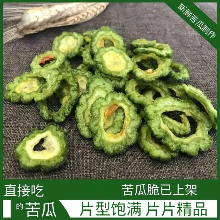 苦瓜脱水蔬菜干即食解馋充饥健康追剧办公室小吃蔬果脆片零食