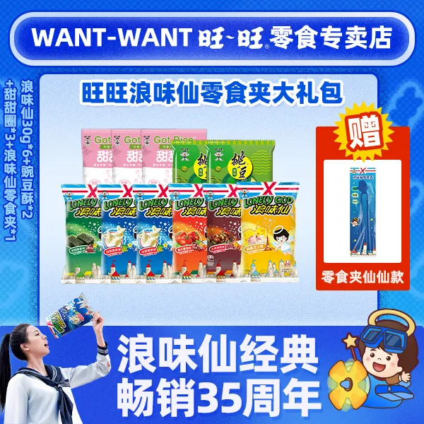 浪味仙甜甜圈零食夹浪味仙囤货膨化解馋酥脆零食休闲组合