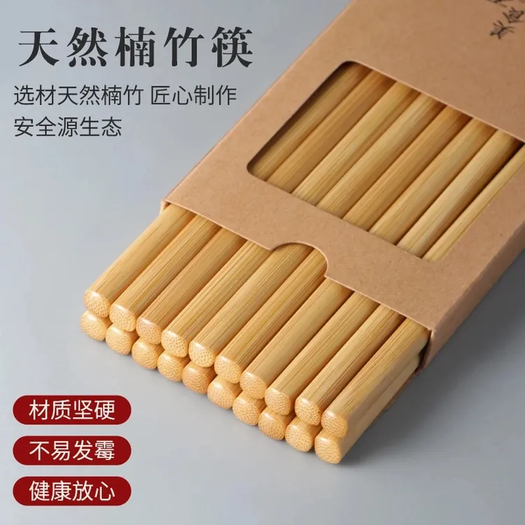 【健康好用】楠竹筷子家用新款天然正品竹筷高温不发霉商品图