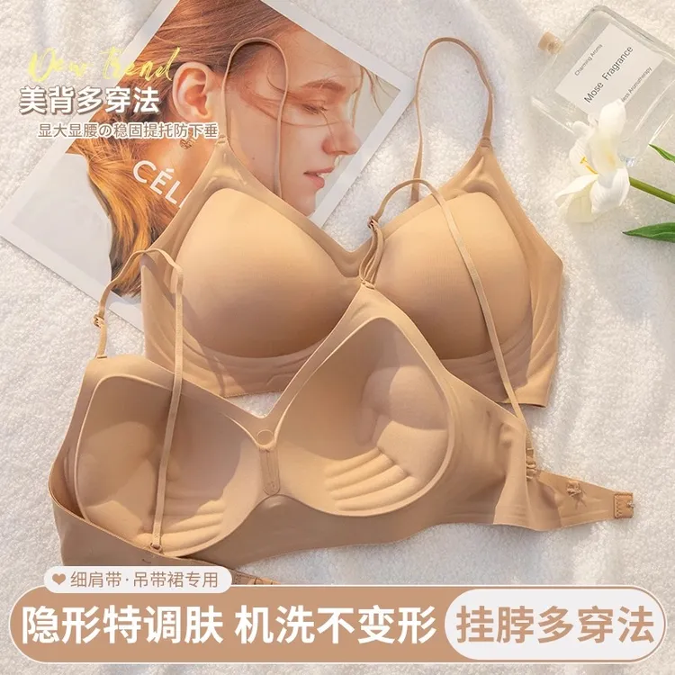 挂脖美背内衣女小胸聚拢显大无钢圈收副乳防下垂大U露背文胸罩