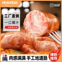 赣浔名厨烤肠肉肠香肠地道肠黑椒/原味/玉米肠热狗肠200*9袋