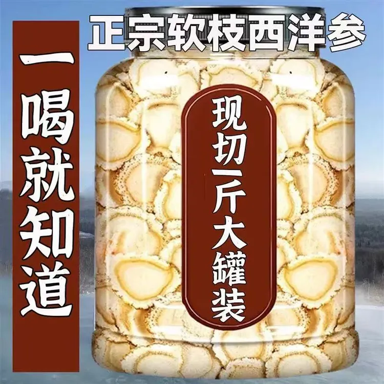 特级长白山西洋参当季新货足龄老参无硫无熏参味浓郁纹理清晰泡水