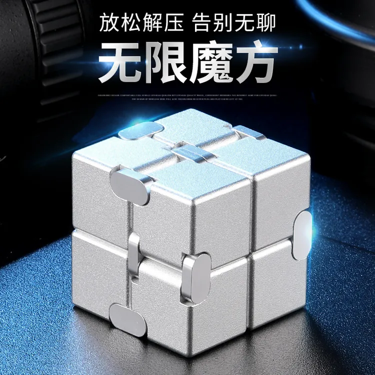 儿童72段磁力枫叶益智魔尺无限魔方百变解压神器成年减压金属方块