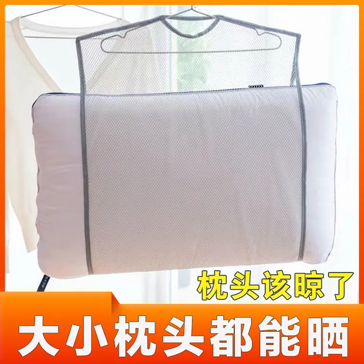 晒枕头神器枕芯抱枕鞋子防风晾晒网兜家用阳台窗外晾衣架子多功能