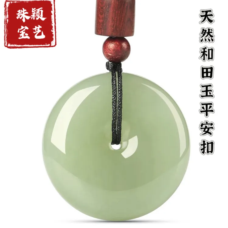 天然新疆和田玉青白玉平安扣吊坠保平安男女珠宝玉石挂件保真挂坠