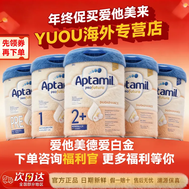 【年货节】【德白全段单罐装】德系白金系列婴幼儿奶粉儿童节