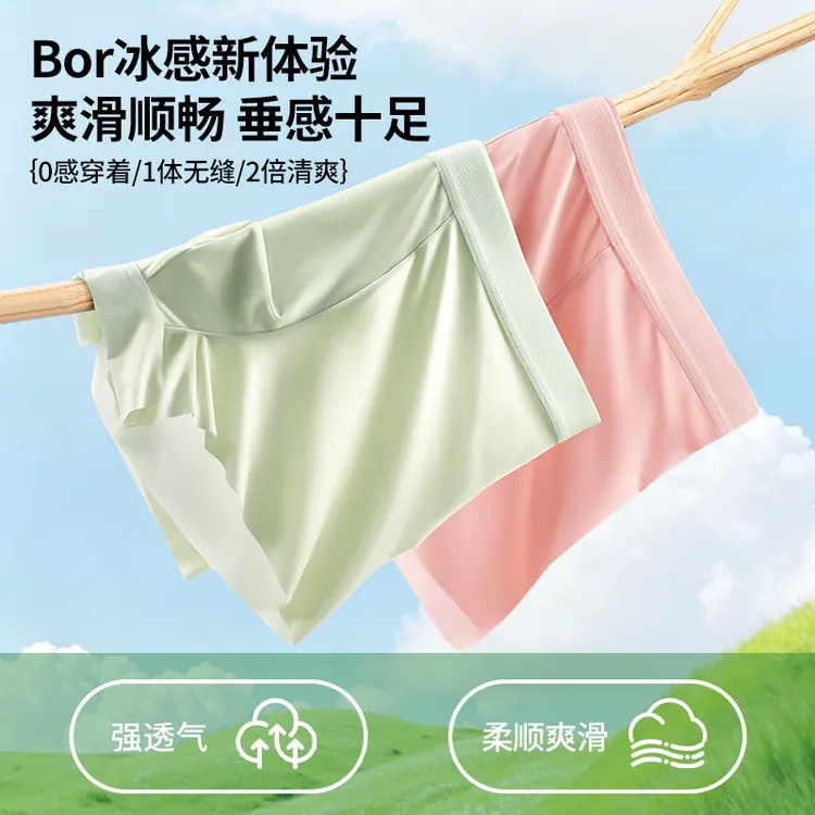 【零压感亲肤】啄木鸟男士10A抑菌夏季冰丝平角内裤中腰男四角内裤商品图