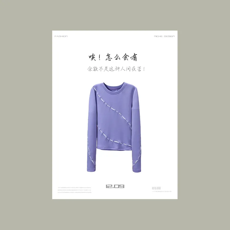 【韩哥女装】设计师《紫艳暮春庭》青莲紫撞色刺绣圆领打底衫6071