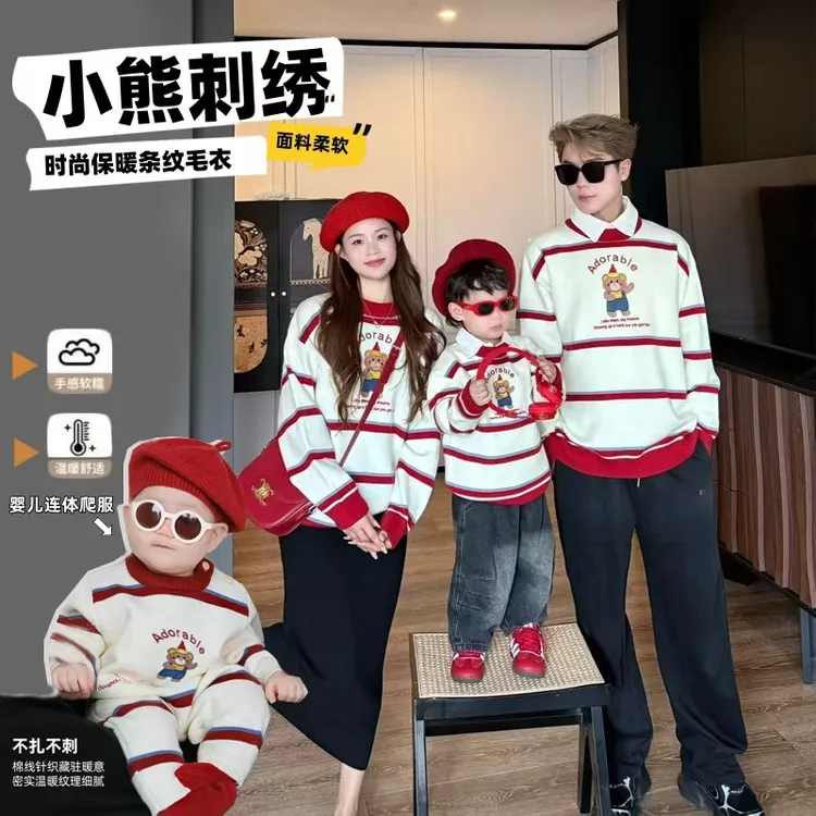 高端秋冬亲子装毛衣一家三口母女婴儿卡通小熊条纹针织衫过年母子