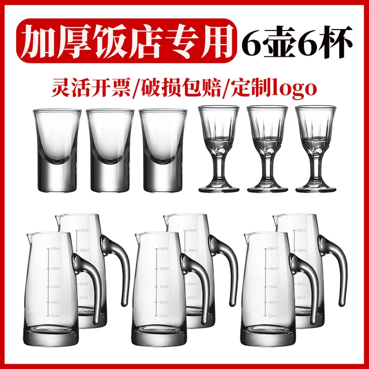加厚分酒器白酒饭店商用高端水晶强化玻璃洋酒具红酒醒酒杯扎壶