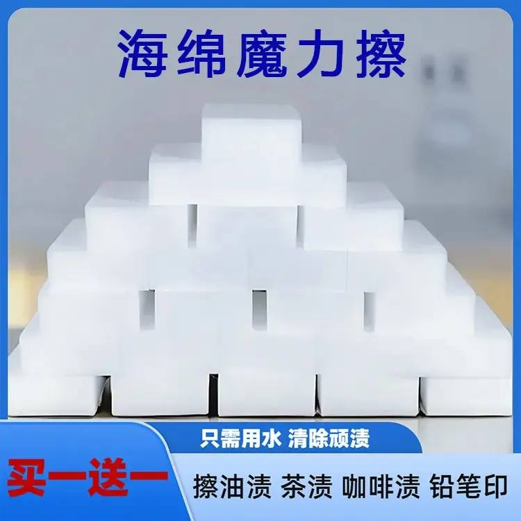 擦墙海绵魔力擦厨房去污神奇魔擦洗碗清洁海绵块加厚魔术擦小白鞋