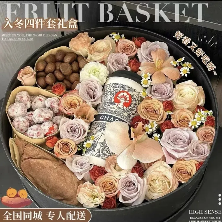 当日达入冬四件套鲜花礼盒板栗奶茶红薯生日花束全国速递同城配送