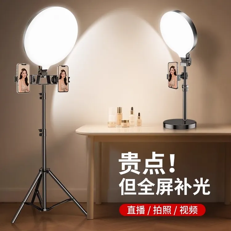 直播补光灯摄影桌面落地全面屏灯打光更自然主播专用柔光美颜高亮