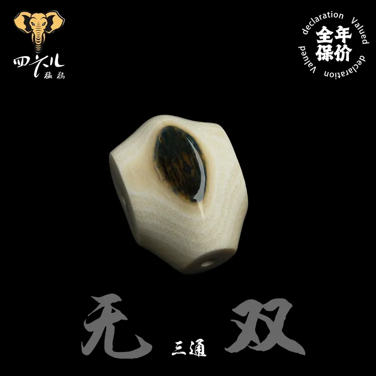 【四六儿】无双•猛犸象牙原皮蓝眼鲨鱼背三通配饰全品无暇一等冰料