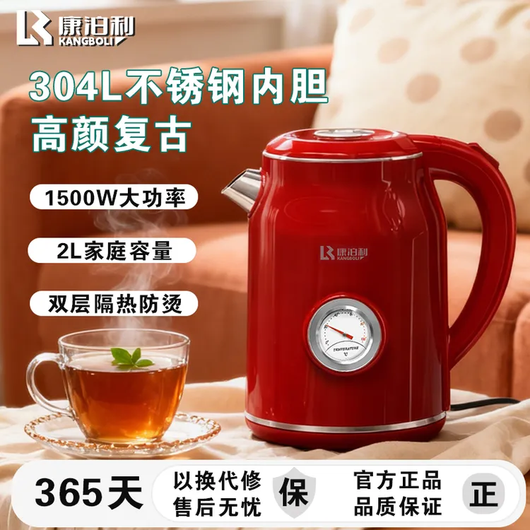 康泊利电热水壶烧水壶2L大容量保温双层防烫煮水壶304不锈钢内胆