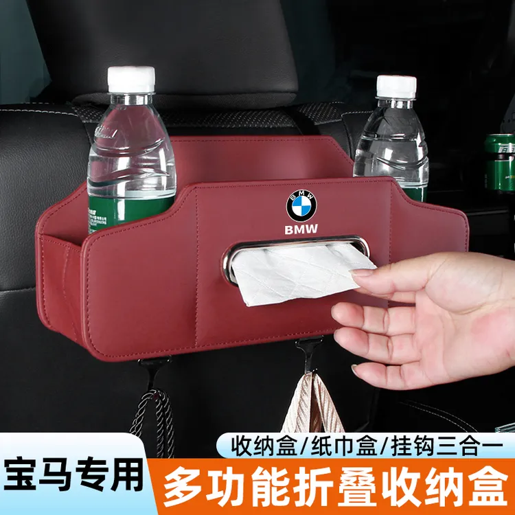 适用宝马5系3系1系7系X1X2X3X4X5X6X7多功能折叠储物盒纸巾盒高档