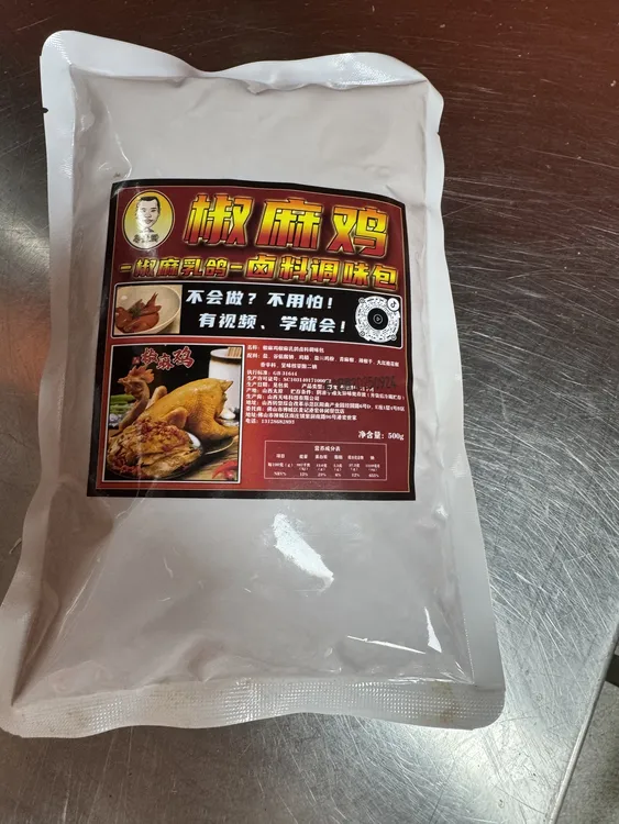 椒麻鸡粉正宗卤料调味椒麻鸡椒麻乳鸽专用卤料包