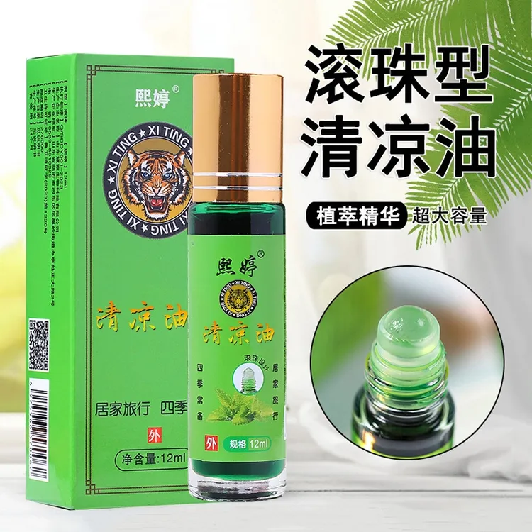 【到手6瓶】滚珠清凉油清凉提神醒脑走珠防蚊防叮清凉大容量清凉油
